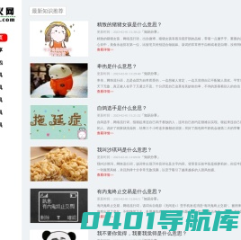 热火网_提供一些有趣表情实用知识和工具的分享