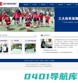 -上海涵梅服装科技有限公司