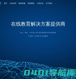 企业在线培训系统_网校系统_双师课堂_小班课堂-七易科技