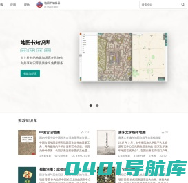 地图书 - 人文结构化知识数据库