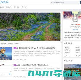 丽质百科 - 聚焦生活百科知识