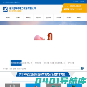 蒸汽排放消音器_胶球清洗装置_排污扩容器-连云港宇泰电力设备有限公司
