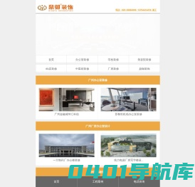 广州办公室装修_美容院设计-鼎御装饰