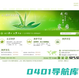 澳梦|有机|绿色护肤品，纯天然化妆品|澳梦微生物食品—澳梦生物科技（上海）有限公司