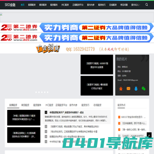 配资开户,正规股票配资平台,炒股技巧学习-seo金融网首页