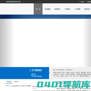 富康发展控股有限公司