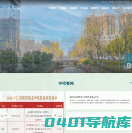 江苏医药职业学院
