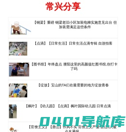 常兴分享