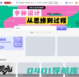字体设计