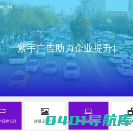宁波画册样本设计印刷_logoVI标志品牌设计-宁波紫宇广告传播有限公司
