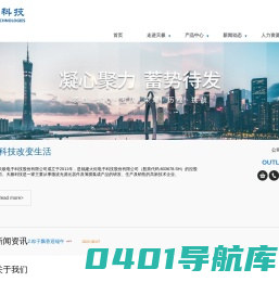 广州天极电子科技股份有限公司