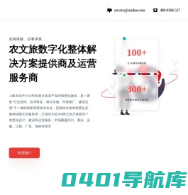 Sunlue上略互动|四川上略互动网络技术有限公司