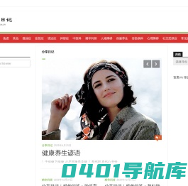 分享日记 – 心理健康心得体会-心理健康免费交流-心理健康辅导研究