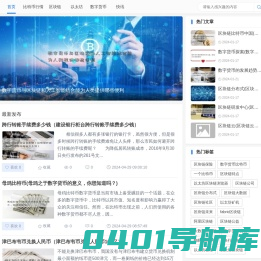 众明优佳网-btc比特币行情，以太坊区块链数字货币知识分享