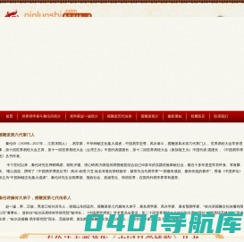 摇鞭派