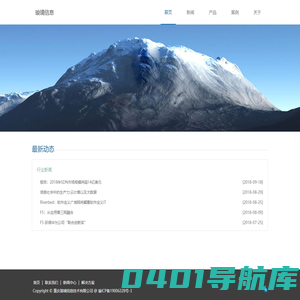 重庆琅璃信息技术有限公司