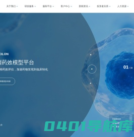美迪西生物医药公司官网-临床前研究_药物筛选服务_药物安全评价_药代动力学服务_上海生物 | CRO公司