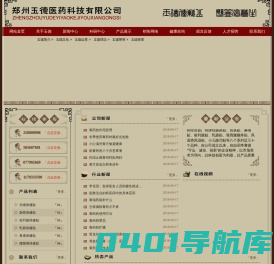 膏药|郑州玉德医药科技有限公司