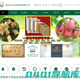 果袋纸-果袋,苹果增色反光膜,纸+膜果袋,苹果套袋-栖霞市金源果袋反光膜厂
