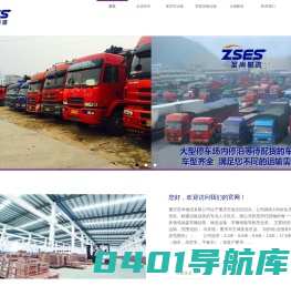 重庆至尚物流有限公司