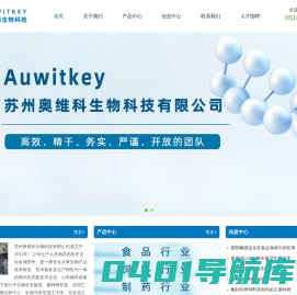 过氧化氢酶_脂肪酶_苏州奥维科生物科技有限公司
