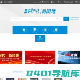 中图易阅通