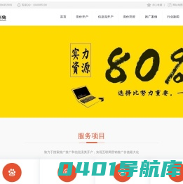 百度竞价推广开户渠道|SEM竞价托管开户渠道|千川信息流推广开户|百度360搜狗竞价开户公司-