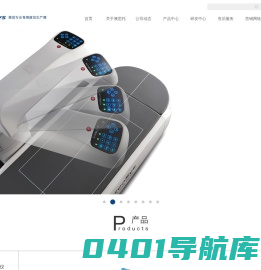 澳思托医疗器械（上海）有限公司