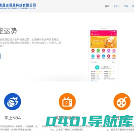南昌志易晟科技有限公司
