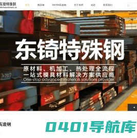skh59模具钢材料_SKH-59圆棒价格_日立进口SKH59高速钢