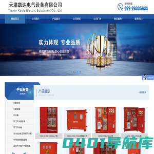 天津凯达电气设备有限公司