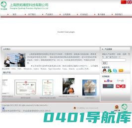 慢走丝耗材|Sodick导丝器|AP电极丝|Erowa夹具|ONA机床-上海质拓精密科技有限公司