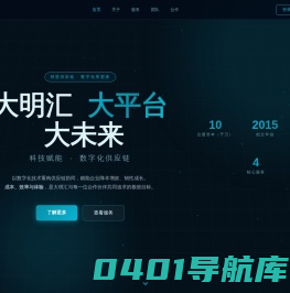 大明汇供应链