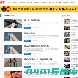 蒸汽星球——全国电子烟门店地址大全
