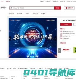 慧聪行业资源网--工业品B2B垂直采购平台