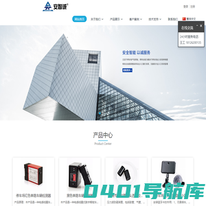 深圳市安智诚科技有限公司 - 车牌识别|车牌识别一体机|停车场车牌识别系统|蓝牙一体机|压力电波|车辆检测器|车牌识别厂家
