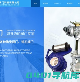 浙江纽特阀门科技有限公司-【官网】