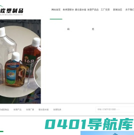 中空吹塑水箱_吸尘器水箱_吹塑制品定制_[祥宏]专注中空吹塑定制生产