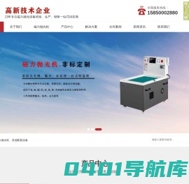 磁力抛光机-磁力研磨机-工件去毛刺设备-苏州圣亚精密机械有限公司