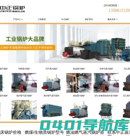 蒸汽锅炉厂家[专业制造30年]- 蒸汽锅炉[免费帮选型号]- 无锡中正锅炉