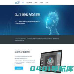 凝动AI