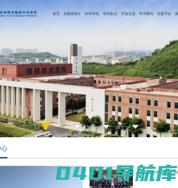 能源高效清洁利用全国重点实验室