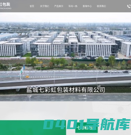 盐城七彩虹包装材料有限公司-盐城七彩虹包装材料有限公司