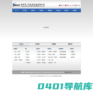 深圳市广臣起重设备有限公司