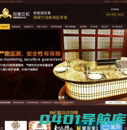 铁板烧设备|铁板烧设备厂家|铁板烧设备价格-上海创绿餐饮设备有限公司