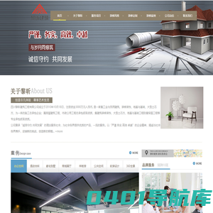四川黎昕建筑工程有限公司|工程装修|重庆家装|重庆工装|重庆别墅装修