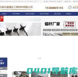 云南云建通达工程材料有限公司