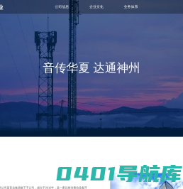 上海音达科技实业有限公司