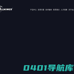 珠海全志科技股份有限公司