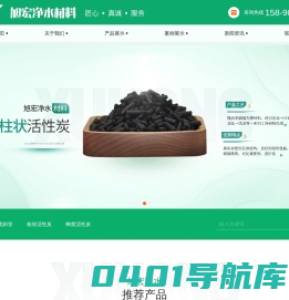 聚丙烯酰胺-纤维球-椰壳活性炭-粉状活性炭-果壳活性炭-巩义市旭宏净水材料有限公司